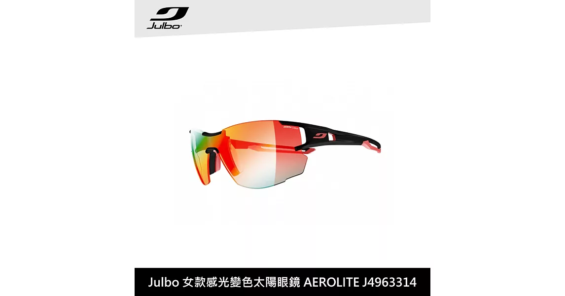 Julbo 女款太陽眼鏡 AEROLITE J4963314 / 城市綠洲 (太陽眼鏡、跑步騎行鏡、3D鼻墊)霧黑紅/黃紅