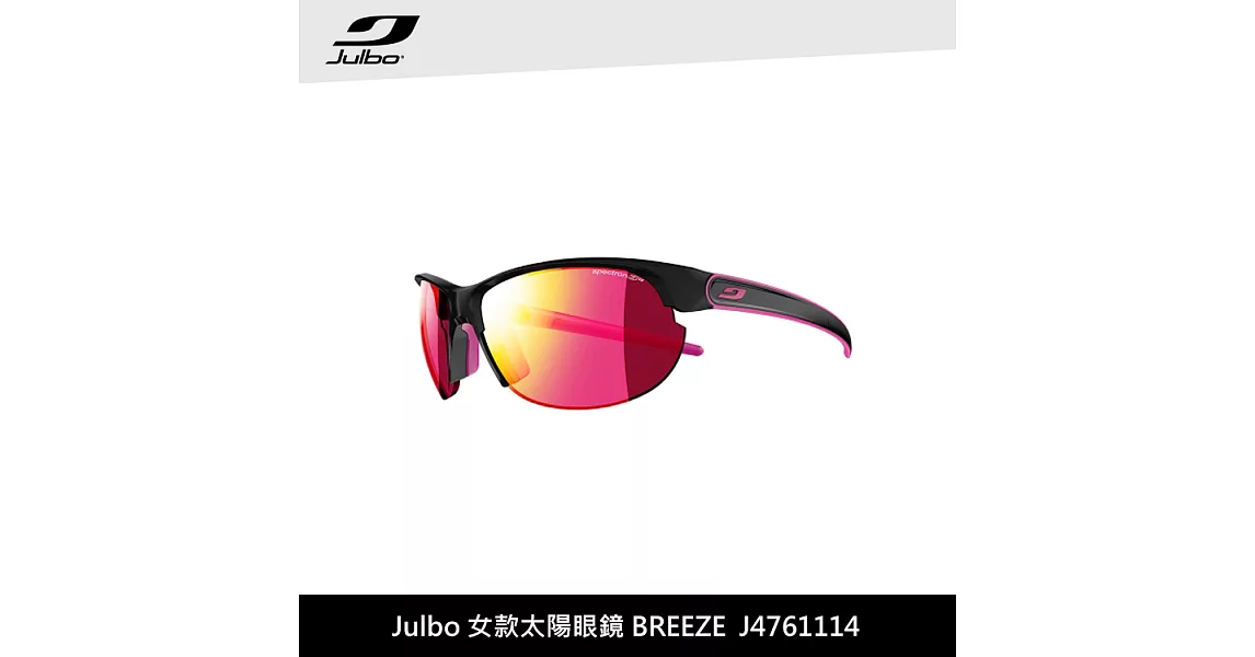 Julbo 女款太陽眼鏡 BREEZE J4761114 / 城市綠洲 (太陽眼鏡、跑步騎行鏡、3D鼻墊)霧黑桃紅/桃紅