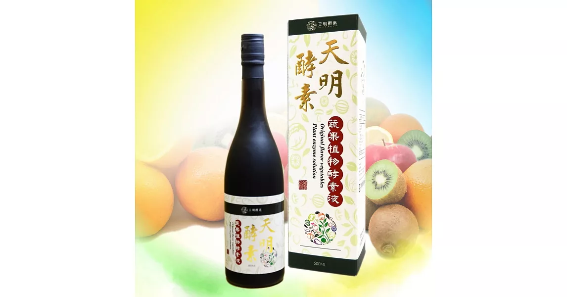 【天明製藥】蔬果植物酵素液(600ml/瓶)