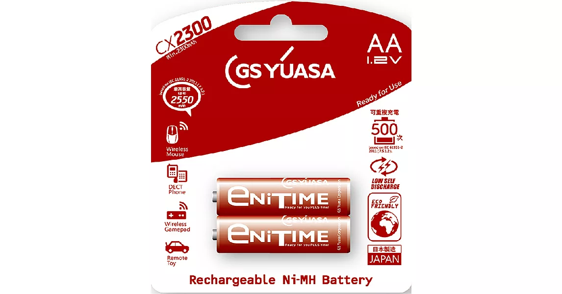 日本湯淺YUASA 低自放電鎳氫電池 3號 AACX2300(1組2顆)