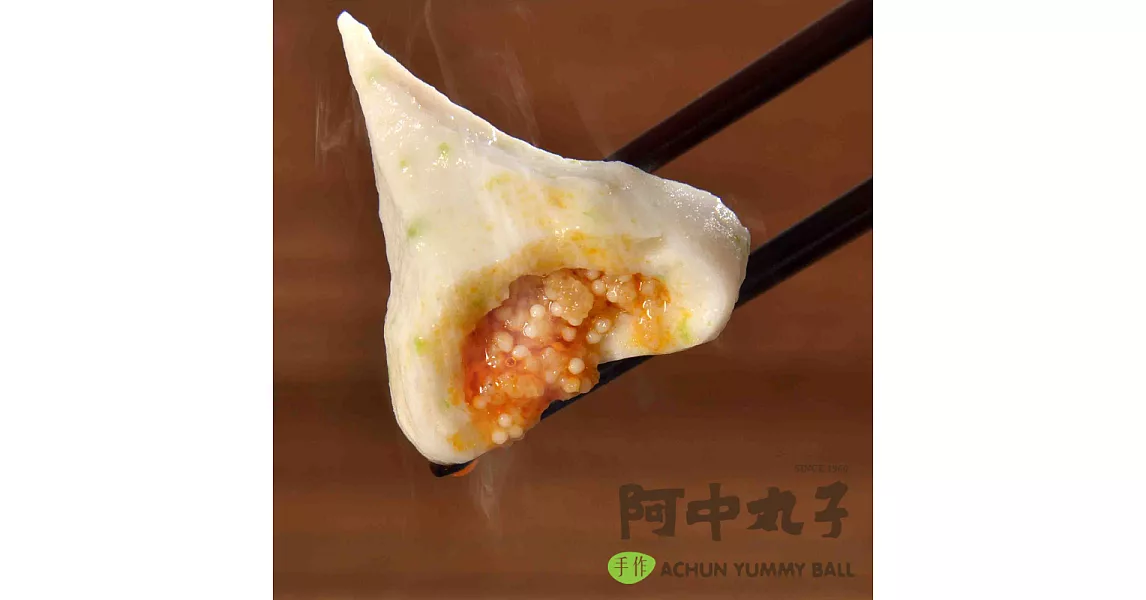 [新竹阿中丸子]海味魚包蛋3包組(含運 300g/包)