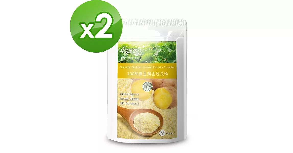 【樸優樂活】100%養生黃金地瓜粉(400g/包)X2件組