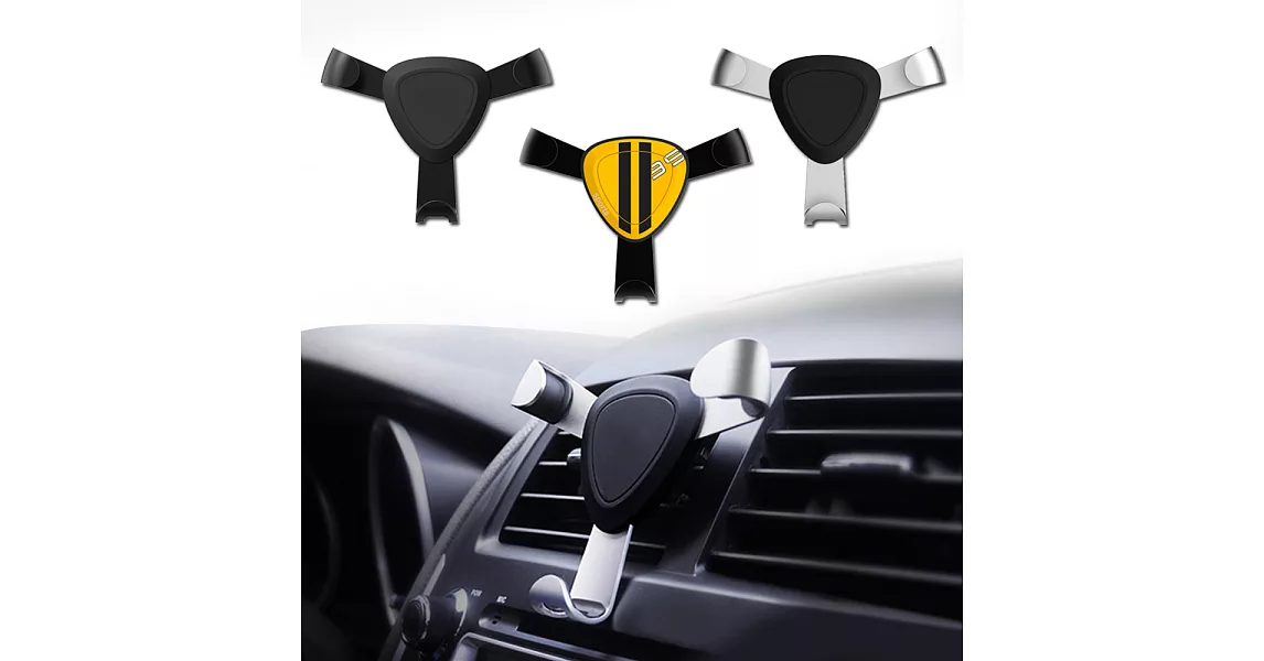 全自動車用出風口三角手機支架(AM-U3)氣質銀