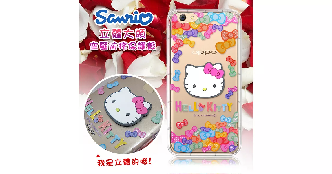 三麗鷗授權 Hello Kitty OPPO R9s Plus 6吋立體大頭空壓氣墊保護殼(七彩凱蒂) 空壓殼