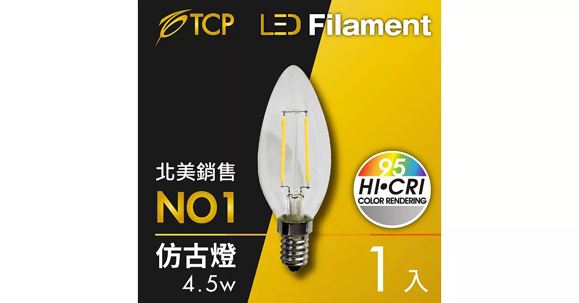 【美國TCP】 LED Filament復刻版鎢絲燈泡 Ra95(C35 4.5W)1入
