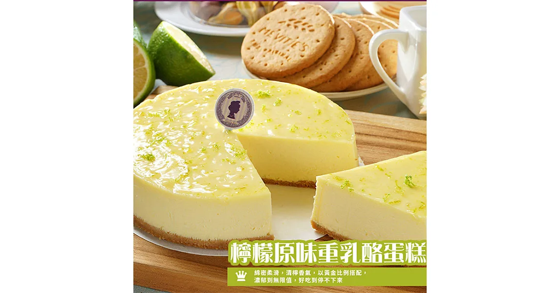 【搭啵s重乳酪蛋糕 】6吋檸檬原味重乳酪蛋糕(蛋奶素)