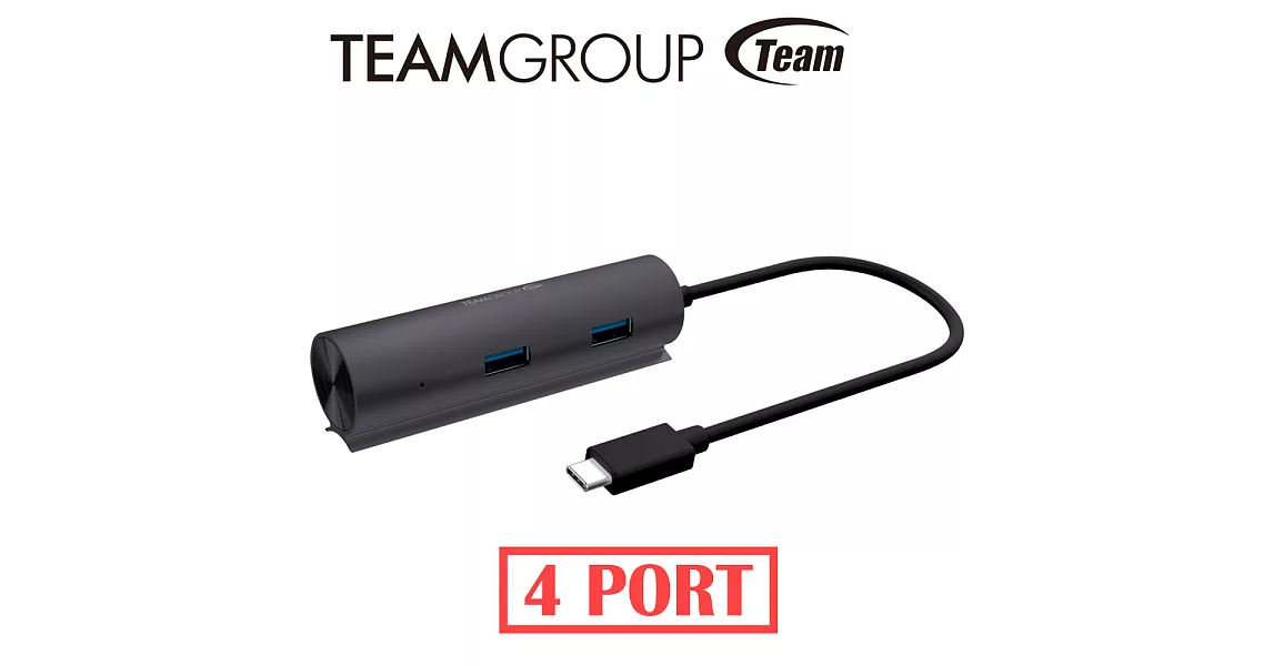 TEAM十銓科技 Type C 4 PORT HUB轉接器 TWT03太空灰