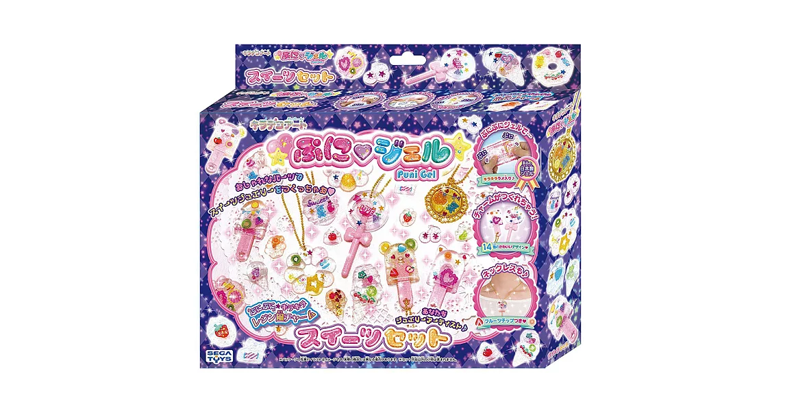 魔法水晶吊飾 歡樂甜點派對