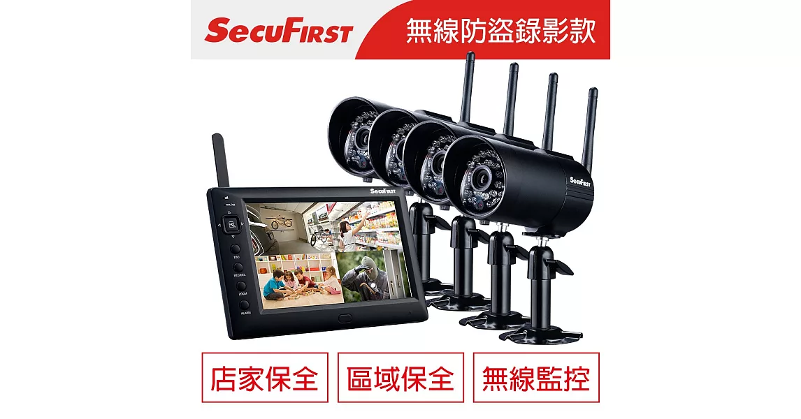 SecuFirst 數位無線家居影音監視器 DWS-B011Z (一機四鏡)