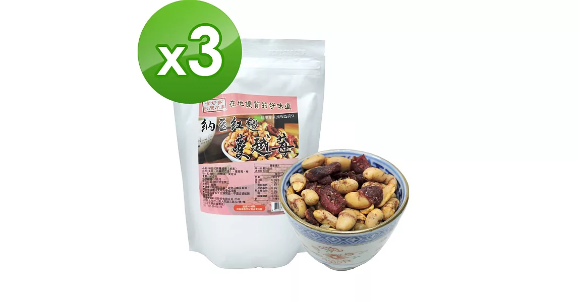 【BuDer 標達】納豆紅麴蔓越莓(180g/袋)*3件組