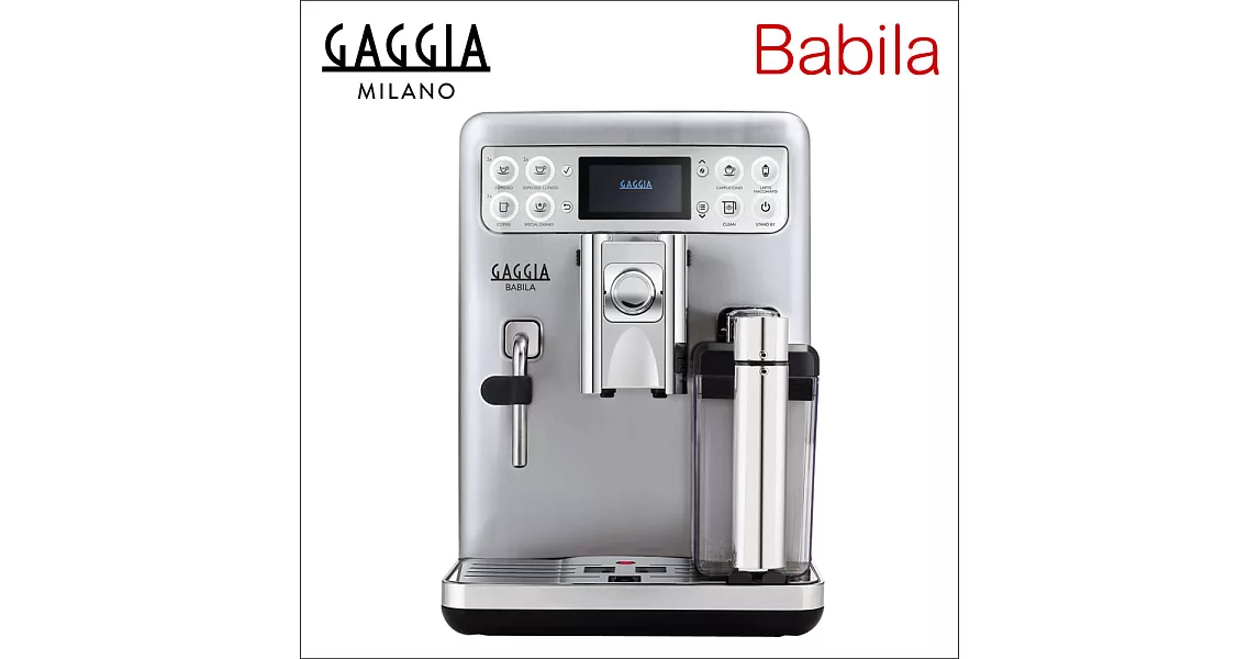 GAGGIA Babila 家用全自動咖啡機 220V (HG7278)