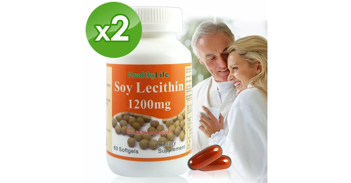 【Healthy Life加力活】活力大豆卵磷脂膠囊Soy Lecithin 1200mg(60顆*2瓶)