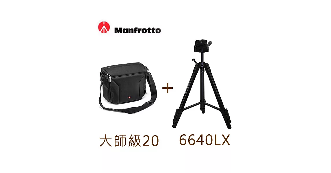 Manfrotto 大師級相機背包20+Swallow 6640LX 腳架套組