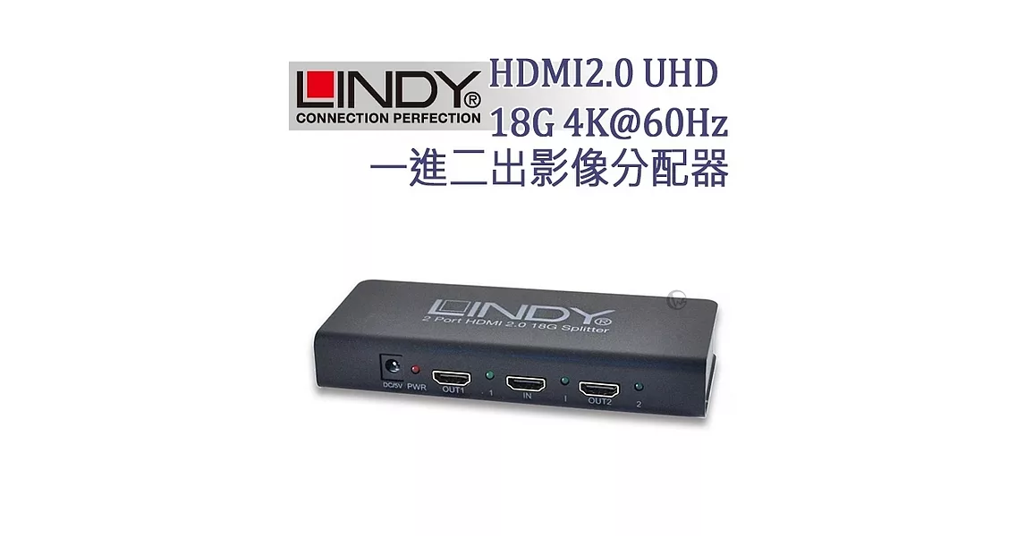 LINDY 林帝 HDMI2.0 UHD 18G 4K@60Hz 一進二出 影像分配器 (38240)