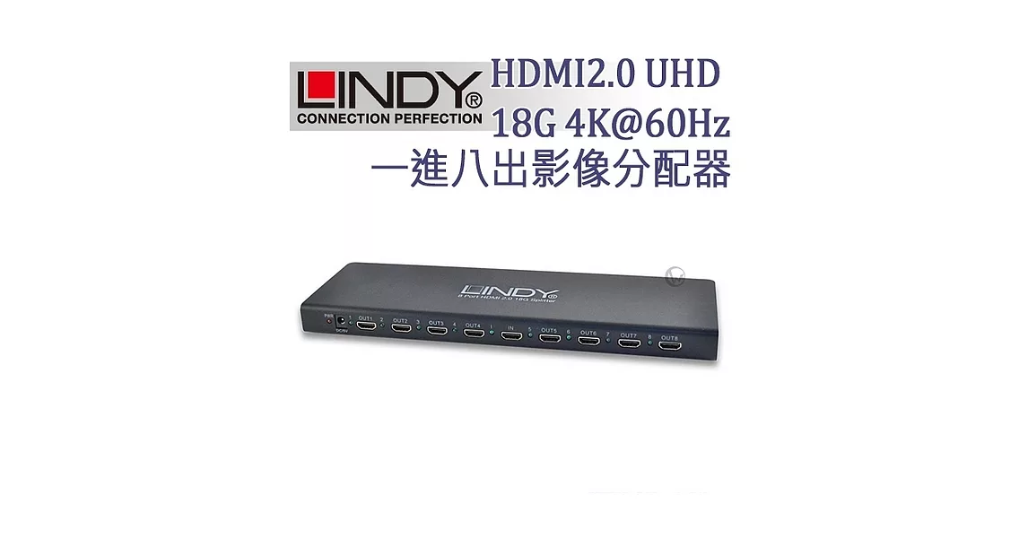 LINDY 林帝 HDMI2.0 UHD 18G 4K@60Hz 一進八出 影像分配器 (38242)