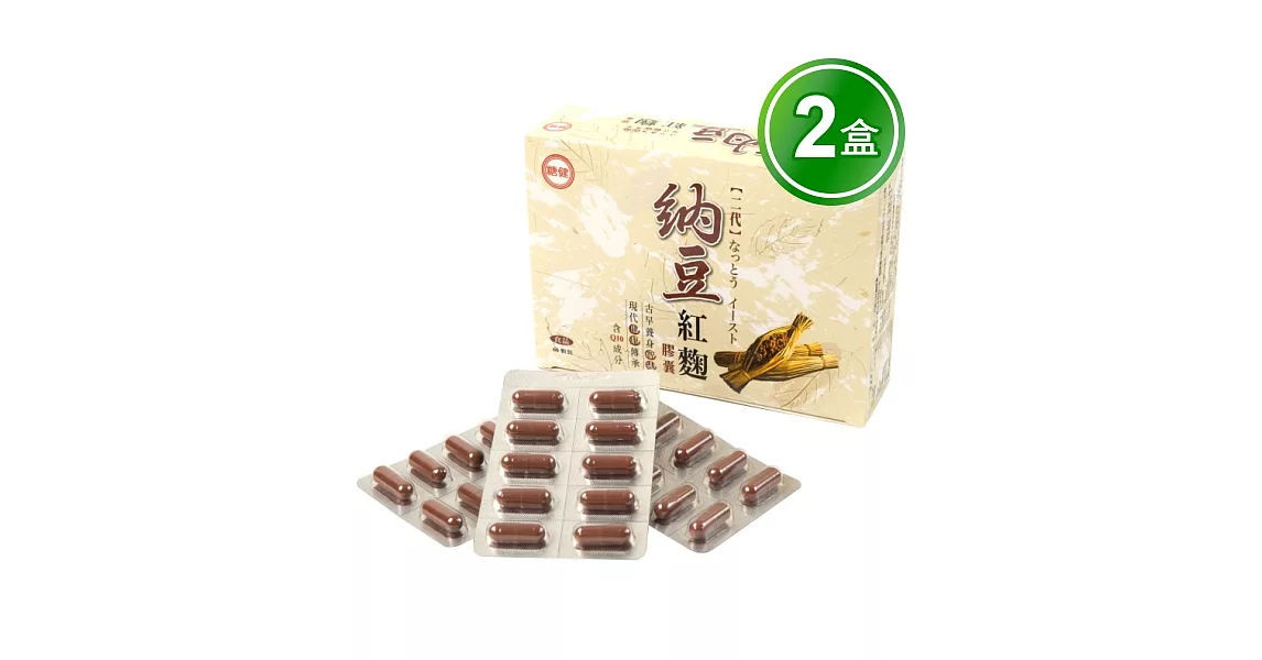 台糖【糖健】二代納豆紅麴膠囊(60粒/盒)×2盒組