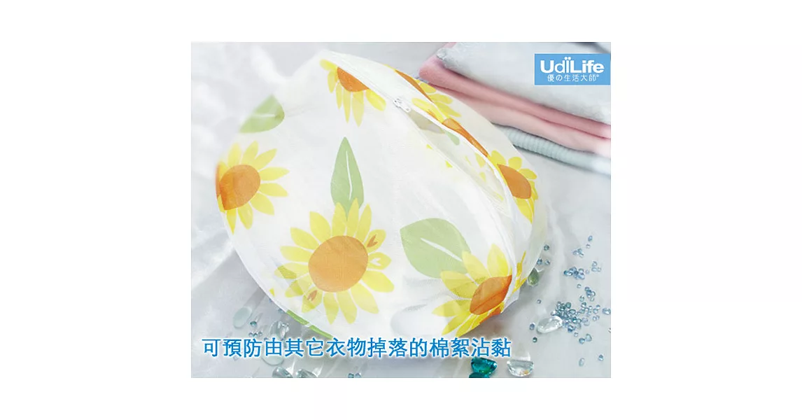 【UdiLife】花漾細網洗衣袋丸型-35cm - 12入