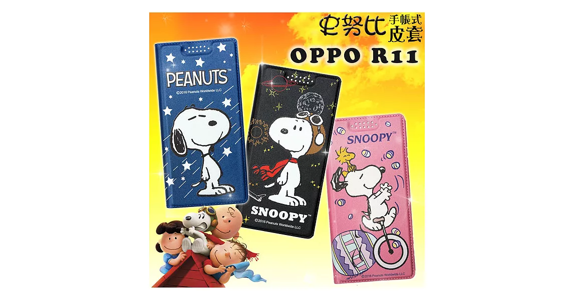 史努比SNOOPY授權正版 OPPO R11 金沙灘彩繪磁力手機皮套騎獨輪粉