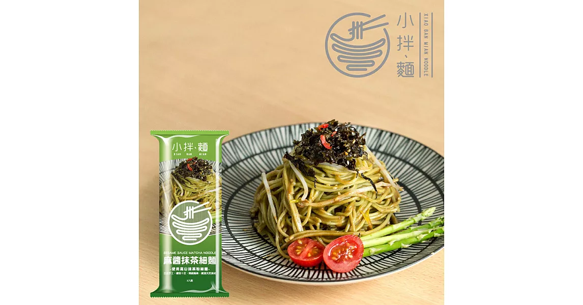 【小拌麵】麻醬抹茶細麵X20袋/箱 (3包/袋)