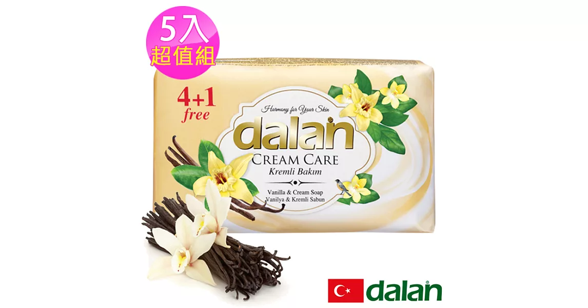 【土耳其dalan】香草豆莢乳霜皂 70gX5 超值組