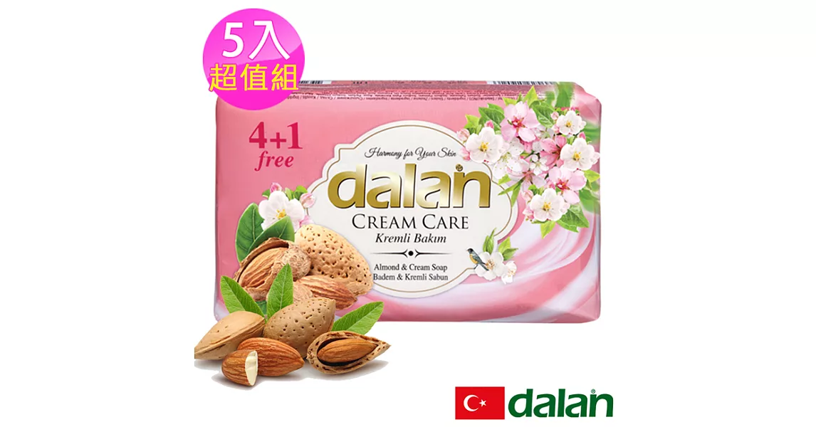 【土耳其dalan】甜杏仁油乳霜皂 70gX5 超值組