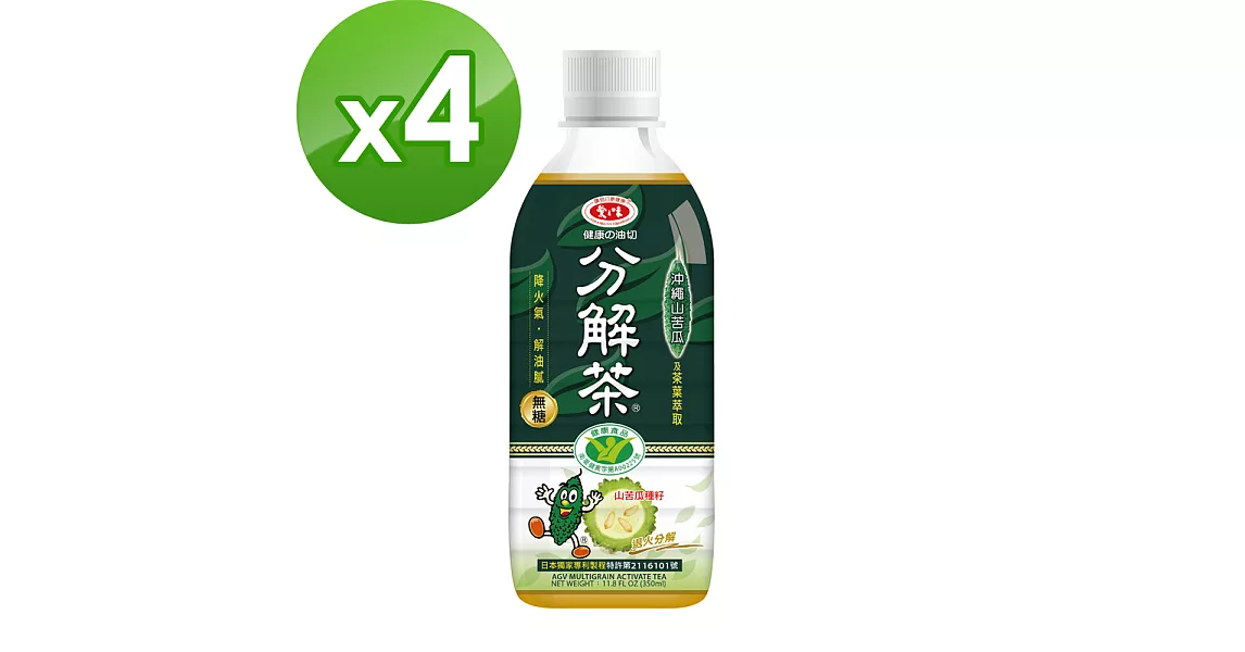 【愛之味】健康油切分解茶350ml(24入/箱)X4箱
