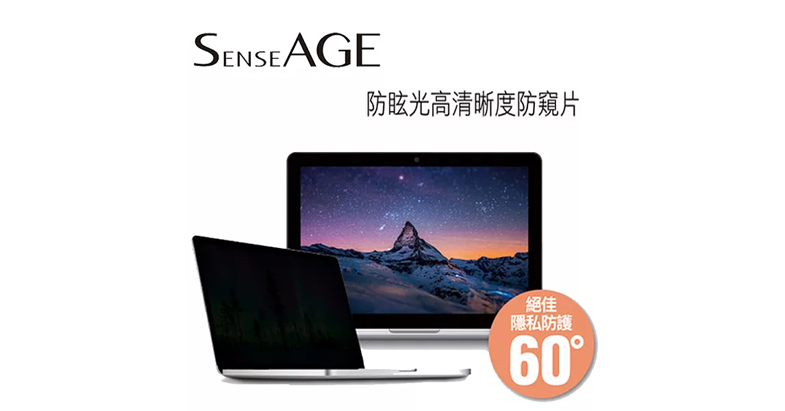 SenseAGE 防眩光高清晰度防窺片New MacBook Pro 13Retina