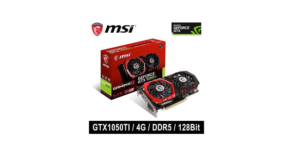 MSI 微星 GTX 1050 TI GAMING X 4G 顯示卡