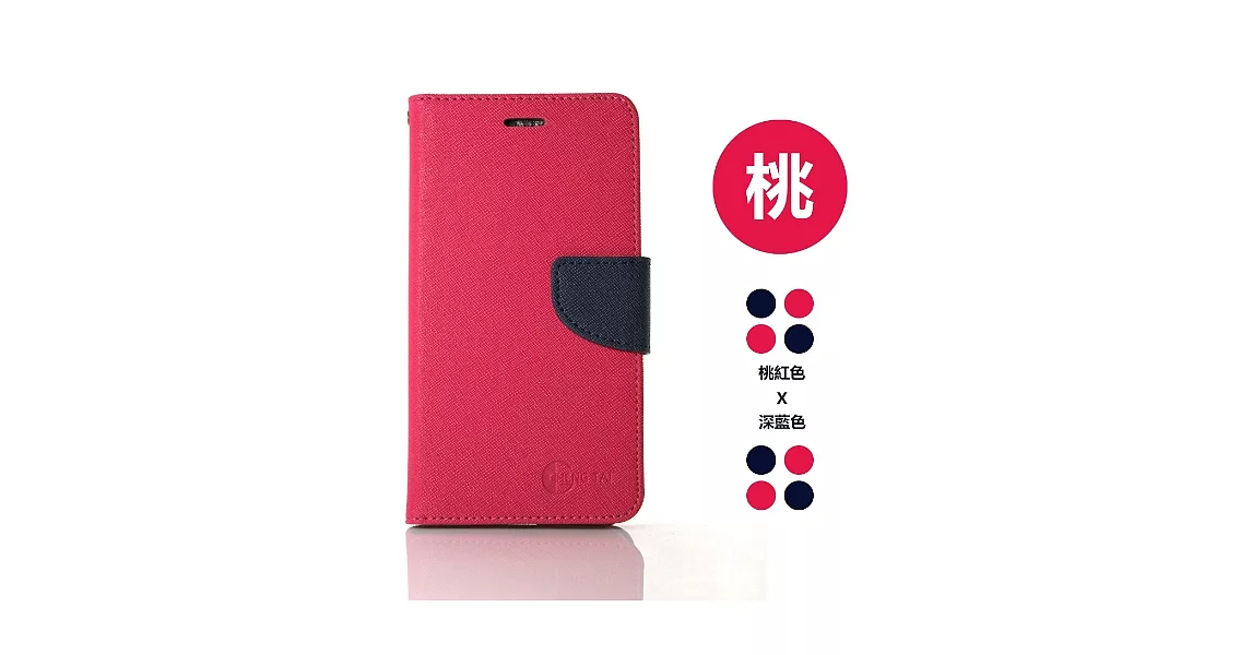 HTC U Play (5.2吋) 玩色系列 磁扣側掀(立架式)皮套桃色