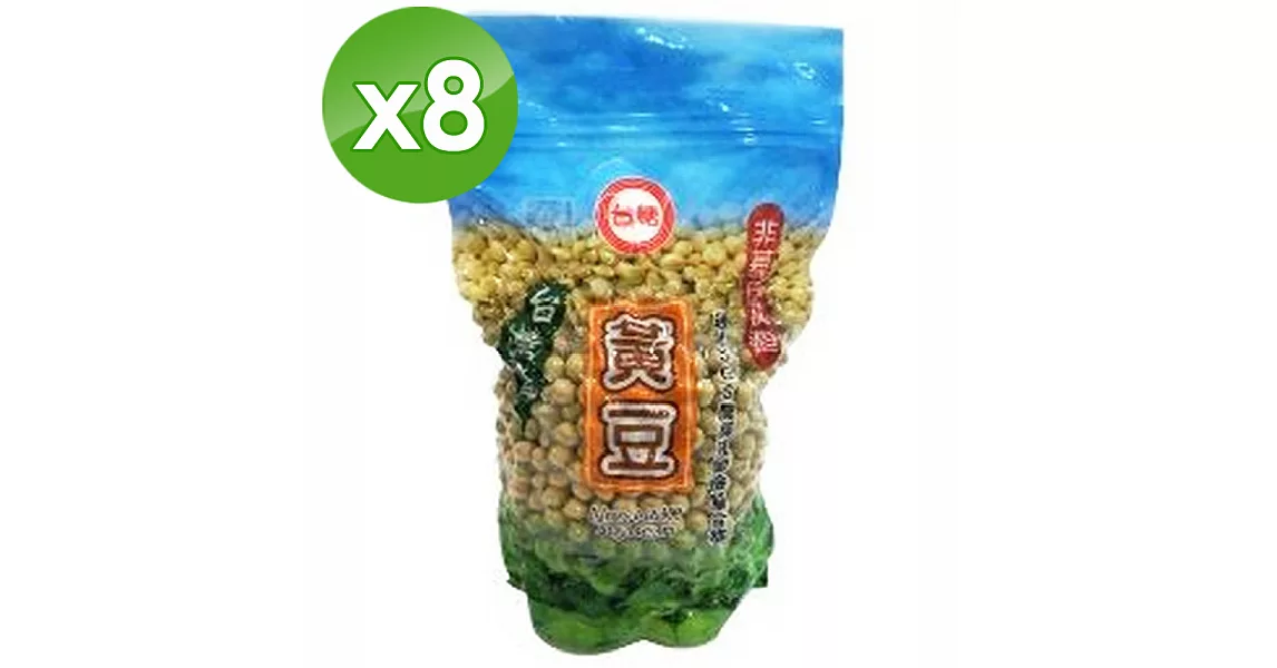 【台糖】本土黃豆 非基因改造x8包(500g/包)