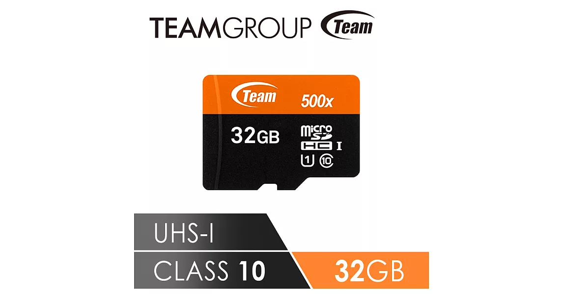 Team十銓科技 500X MicroSDHC UHS-I 超高速記憶卡(附贈轉卡) 32GB