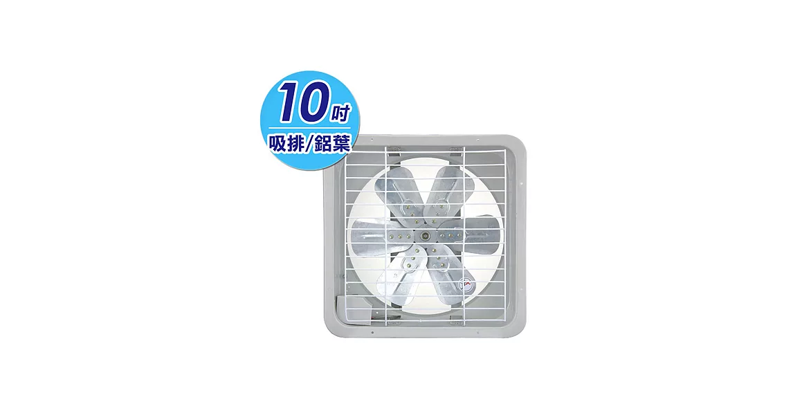 永用牌10吋鋁葉吸排兩用通風扇 FC-310A