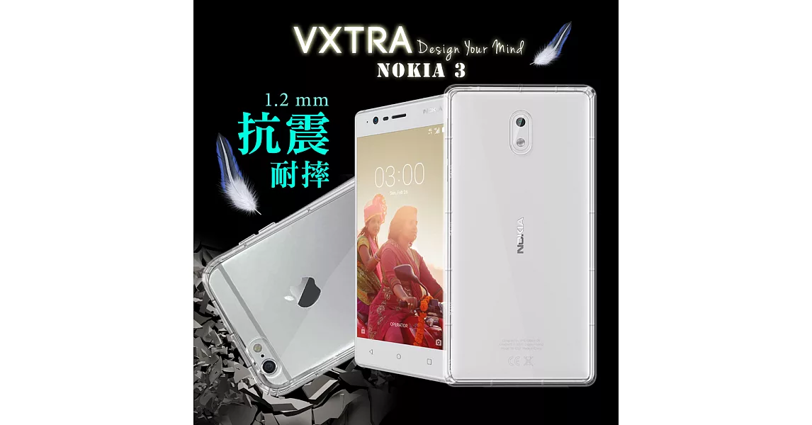 VXTRA Nokia 3 5吋 防摔抗震氣墊保護殼 手機殼