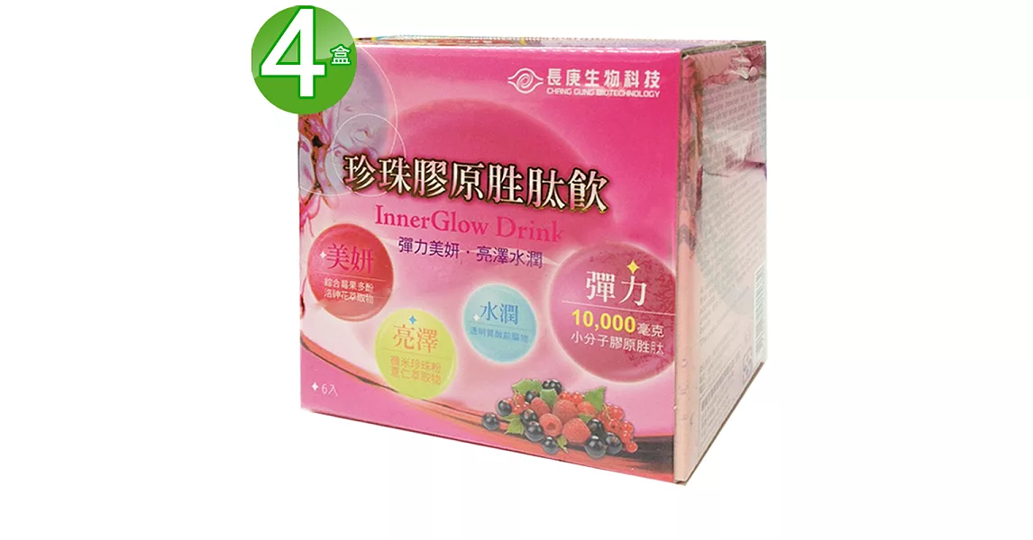 長庚生技 珍珠膠原胜肽飲4盒(6瓶/盒)