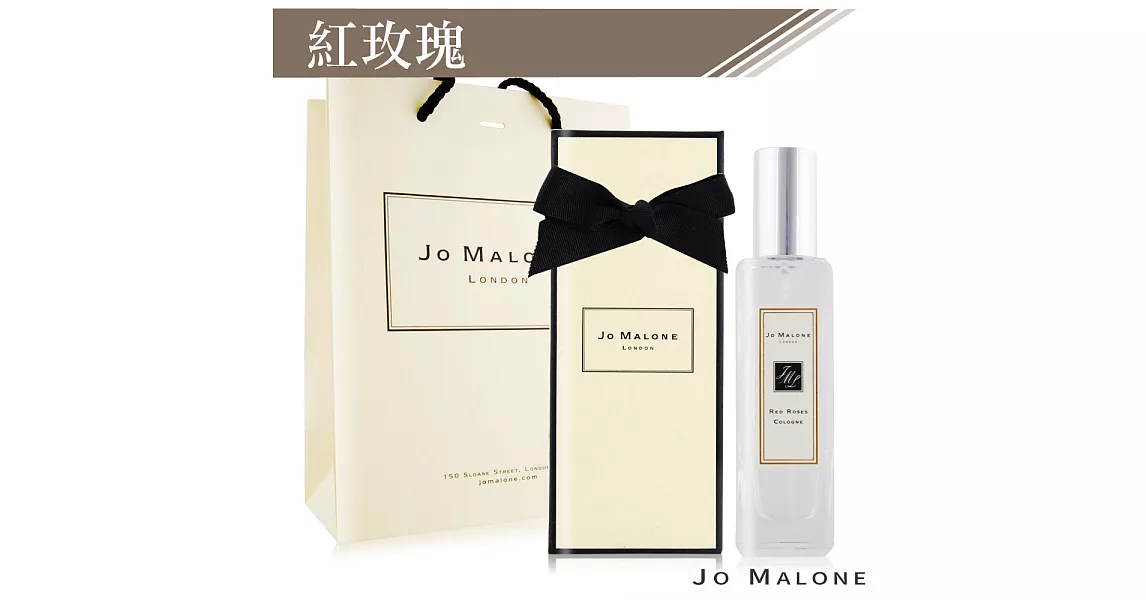 Jo Malone 紅玫瑰香水(30ml)