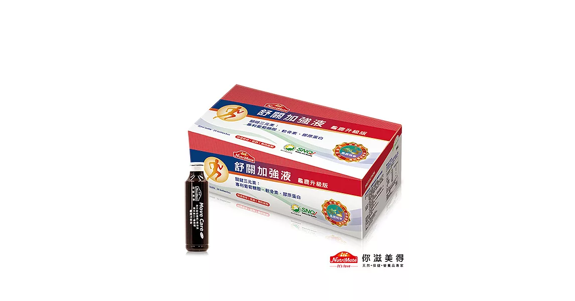 【Nutrimate你滋美得】舒關加強液(龜鹿升級版)-24入