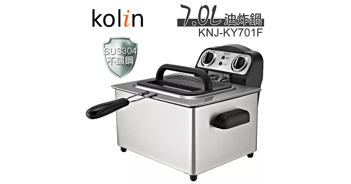 歌林kolin-7.0L油炸鍋 KNJ-KY701F