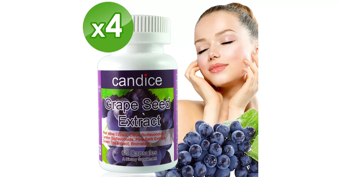 【Candice】康迪斯複方葡萄籽膠囊(60顆*4瓶)Grape Seed Extract