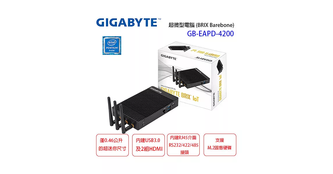 GIGABYTE 技嘉 BRIX GB-EAPD-4200 迷你準系統電腦