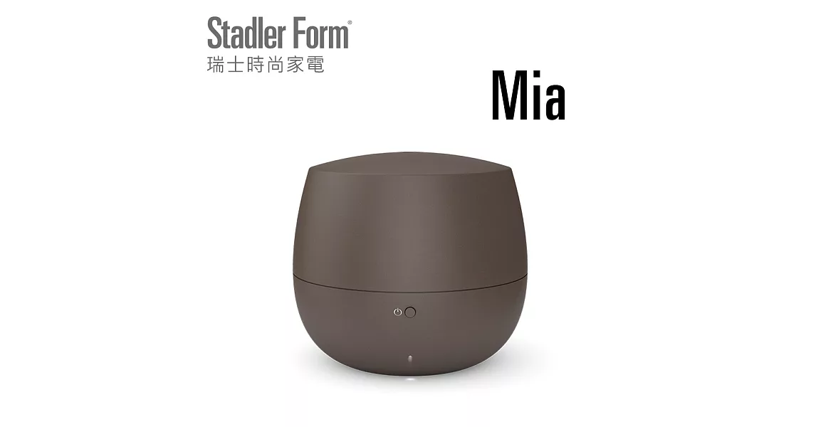 Stadler Form 瑞士時尚家電 - Mia香氛機古銅