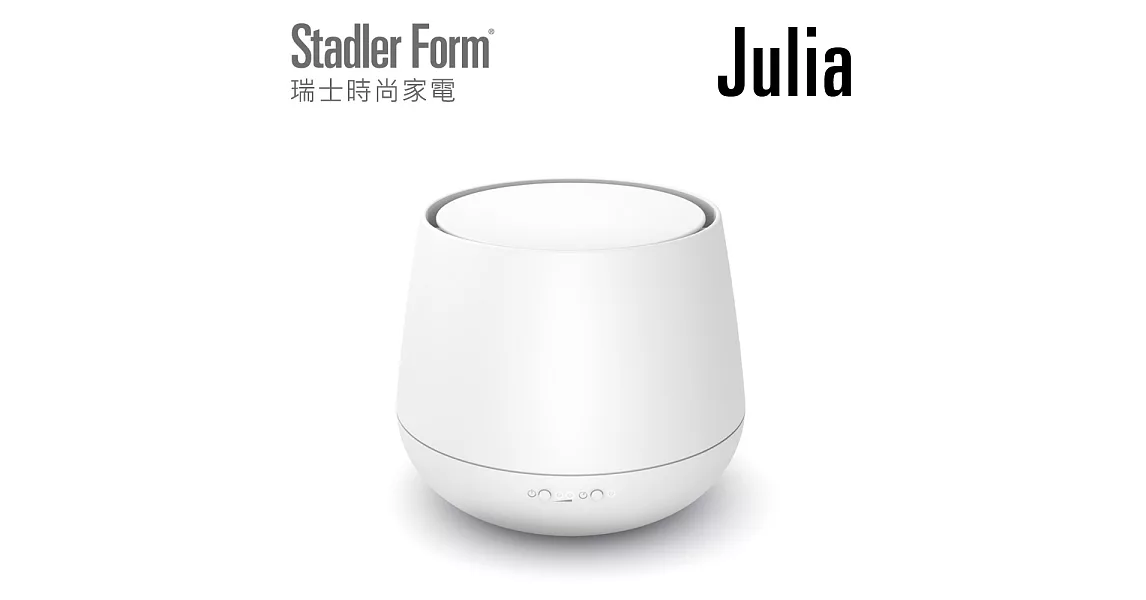 Stadler Form 瑞士時尚家電 - Julia香氛機白色