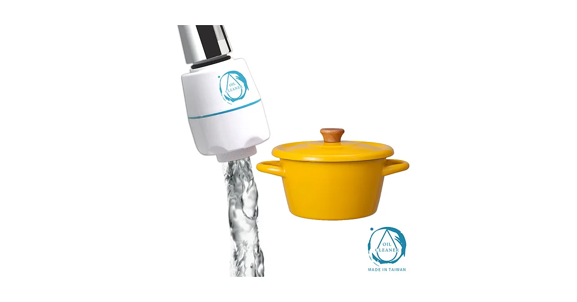 微淨能（水洗王）環保去油洗淨器 送 日本COPAN北歐系列 砝瑯雙耳湯鍋1入