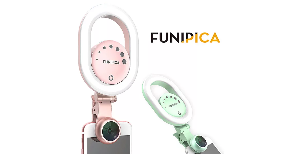 FUNIPICA F-518 獨創橢圓形設計 美顏補光燈 廣角+微距 鏡頭 360度補光 適用手機 平板電腦 光學玻璃鏡頭 傾心粉