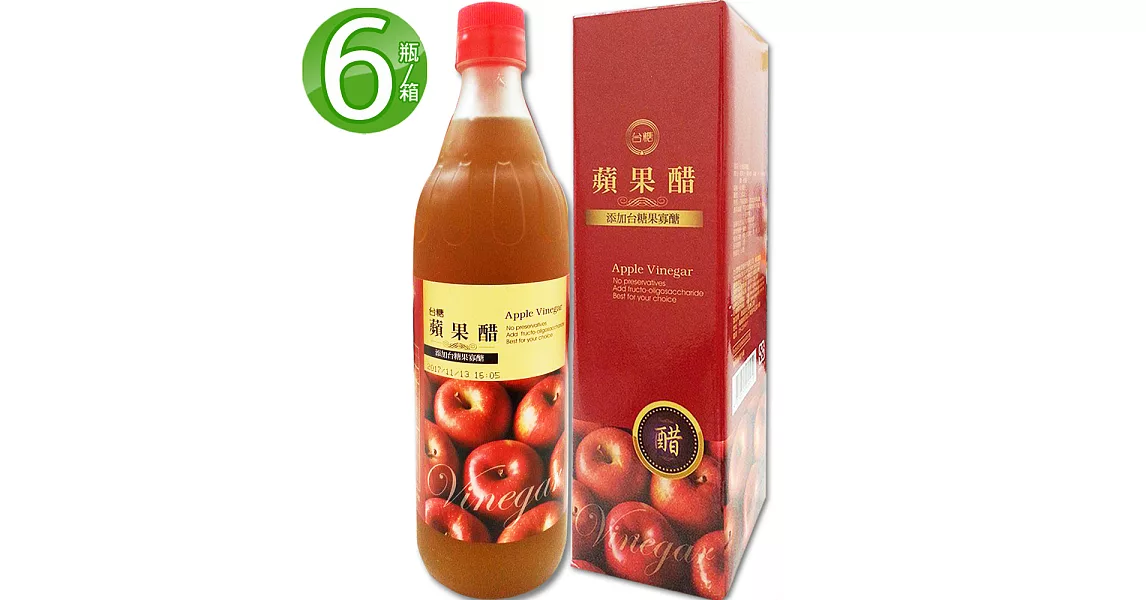 台糖蘋果醋Apple Vinegar(6瓶/箱600ml/瓶)