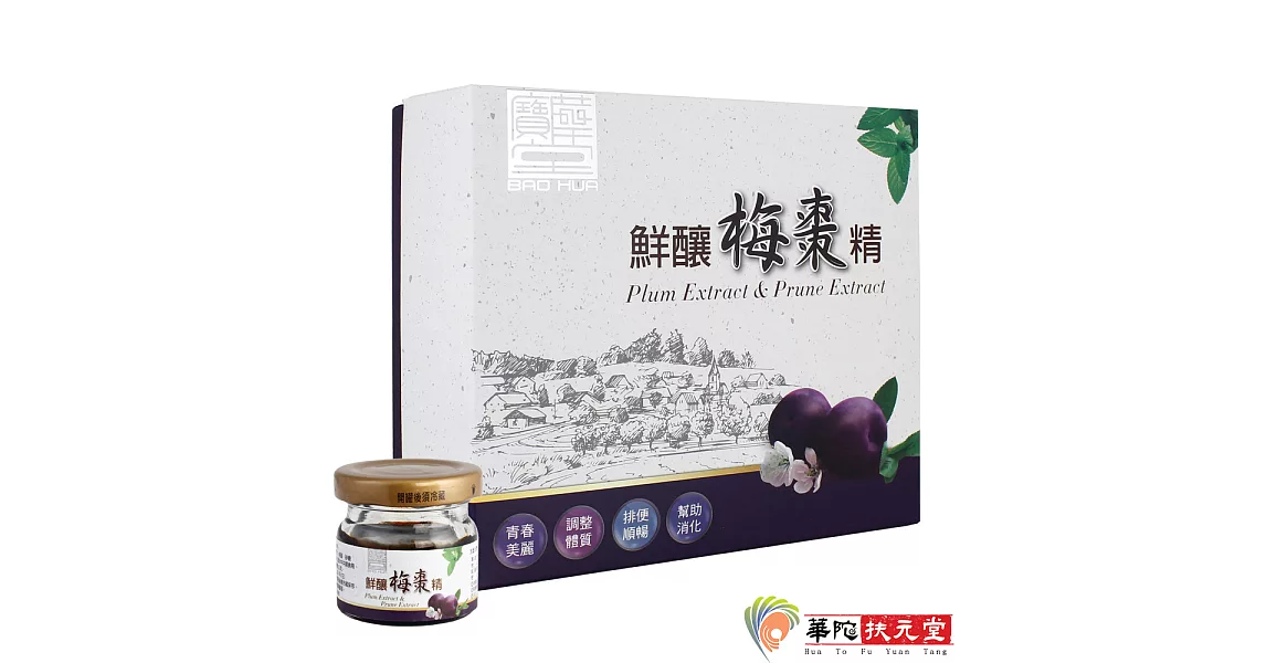 華陀寶華堂-鮮釀梅棗精1盒(6瓶/盒)