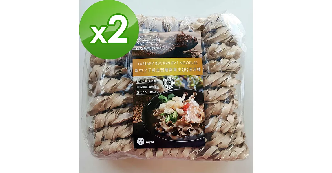 【樸優樂活】穀中之王黃金苦蕎麥養生QQ波浪麵(1500g 量販包)*2