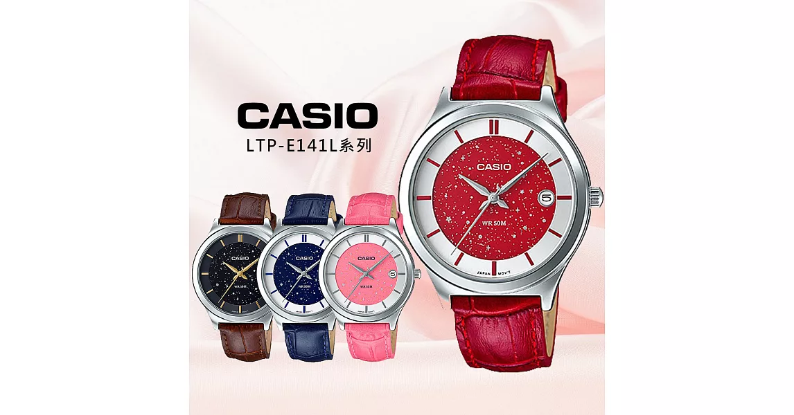 CASIO卡西歐 銀河系壓紋皮帶女錶 LTP-E141L系列粉紅