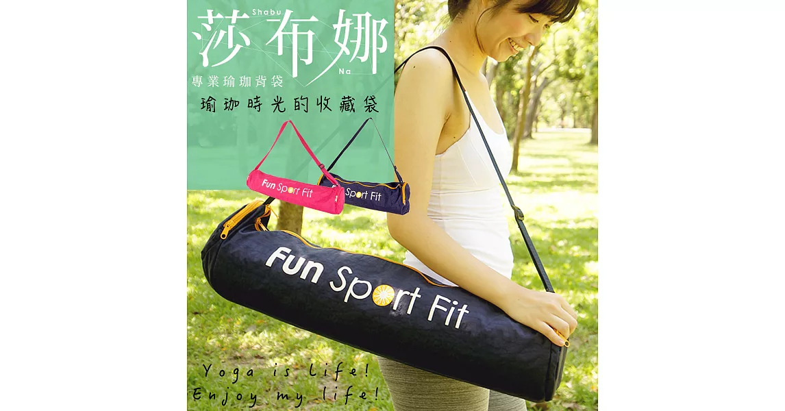 Fun Sport yoga 莎布娜-專業瑜珈背袋M-深藍背袋