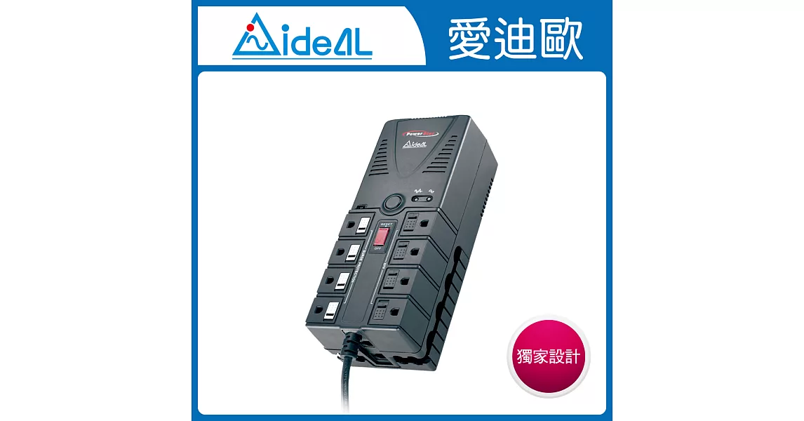 愛迪歐IDEAL 最佳穩壓小幫手 穩壓器《PS-800》