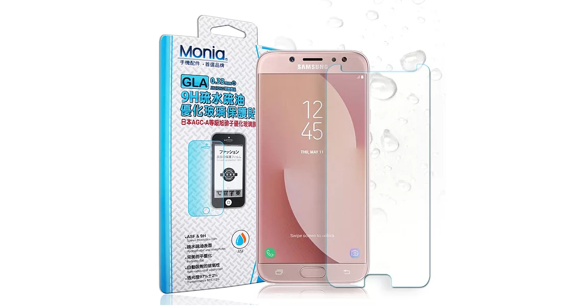 MONIA 三星 Samsung Galaxy J7 Pro 5.5吋 (J730) 日本頂級疏水疏油9H鋼化玻璃膜 玻璃保護貼(非滿版)